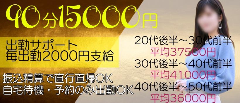 ミセスラウンジ東京