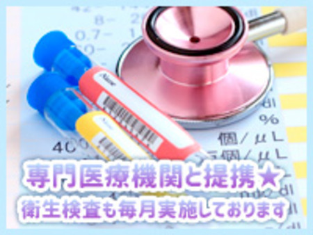 抜群の衛生管理体制を!
