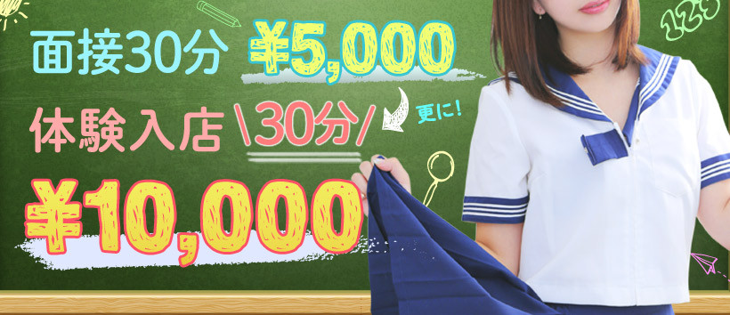ガールズパークの求人