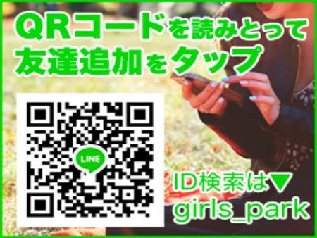 ご応募はLINEが便利♪