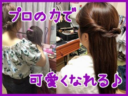 ヘアメイクさん常駐