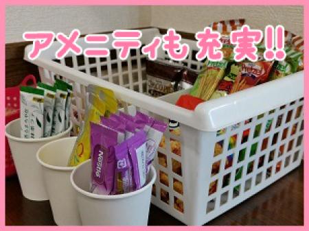 備品は何でもあります