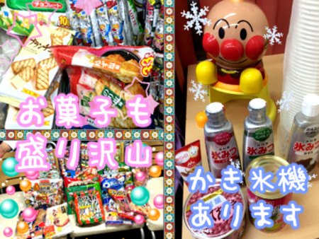 休憩中は好きなだけ♪