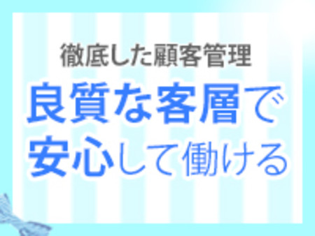 顧客データを徹底管理