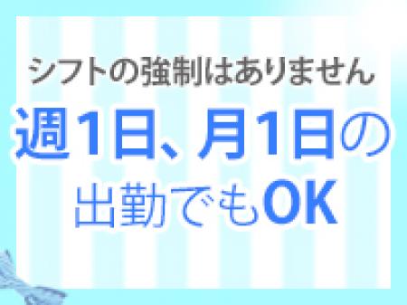 完全自由出勤制です