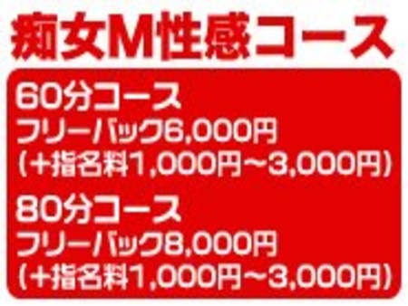 痴女M性感コース