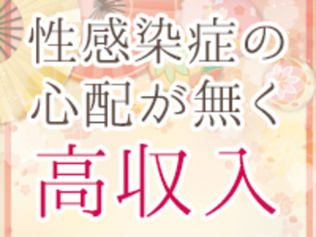病気の心配なし