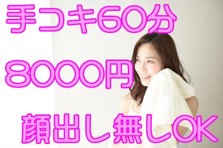 選べる3コースで収入UP☆