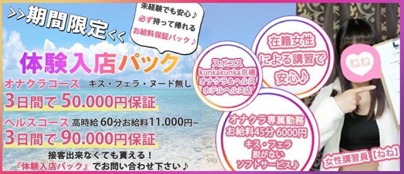 スポコスkunkakunka