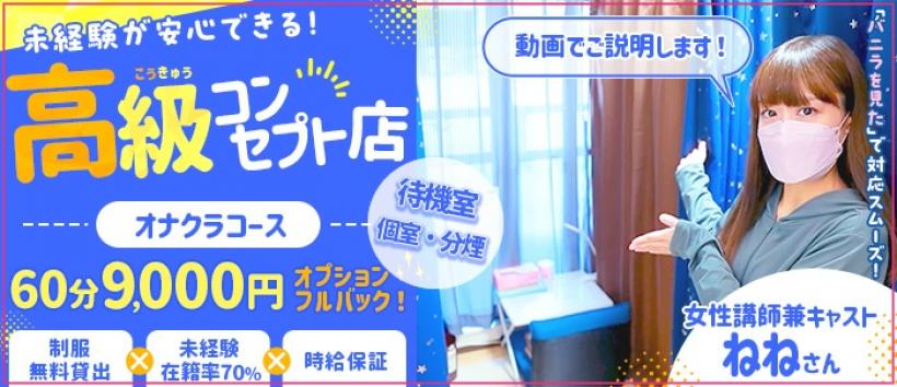 スポコスkunkakunkaの求人