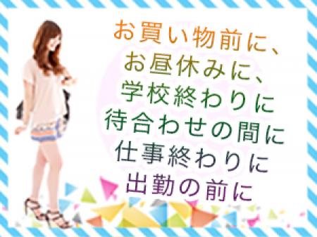 安心安全!NO風俗!