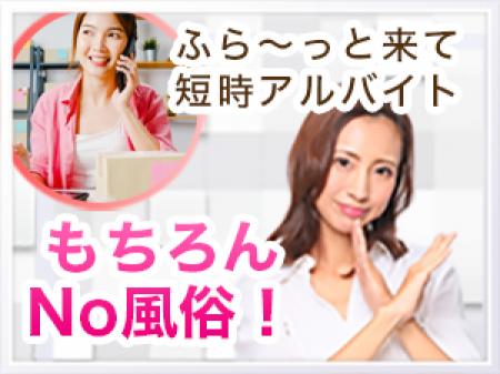 NO風俗でも高収入!