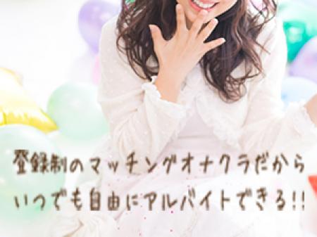 お金が必要になった場所ですぐに稼げる!