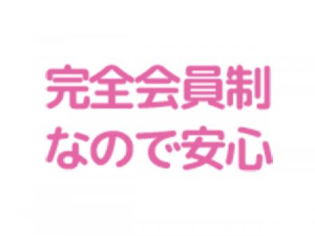 場所ももちろん、貴女好みのお客様をマッチング