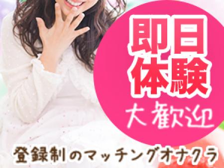 体験入店も即、受け付けています!