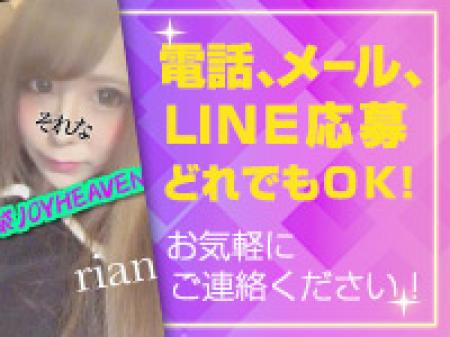 電話・メール、LINEどれでもOK!