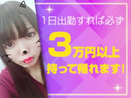 1日出勤すれば3万円以上確定!