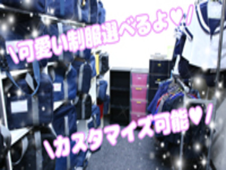 可愛い制服でお仕事できるよ。