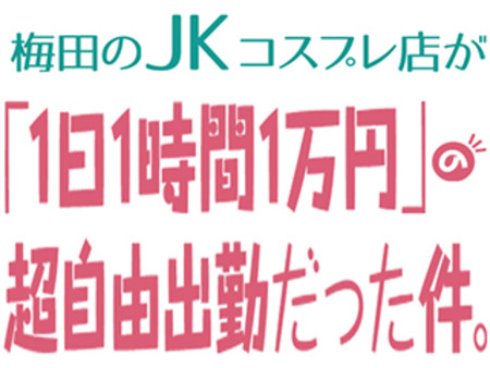 一日一時間からOK!