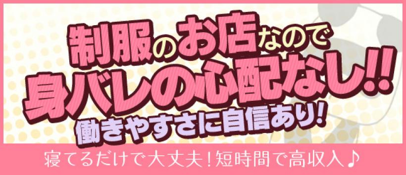 妄想する女学生たち 梅田校