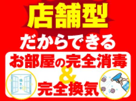 安心・安全