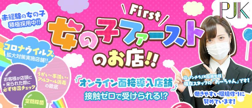パンチラJK