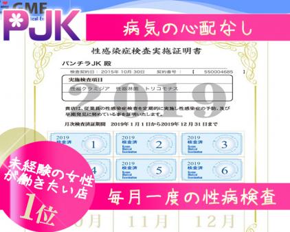 月に1度GME検査機関と提携して衛生検査を実施しています!