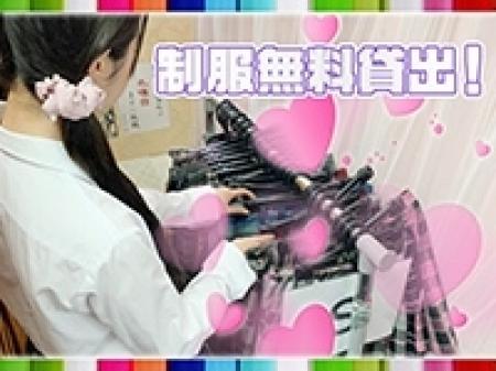 クリーニング済の制服無料貸出!