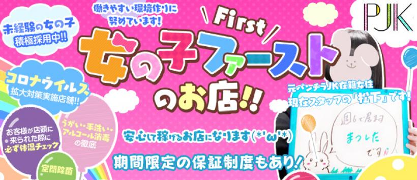 パンチラJK