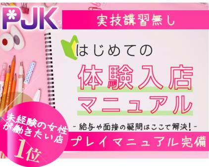 セクハラ講習は一切ございません。