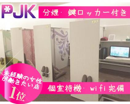 【全員】が個室待機デス!鍵付きロッカーもありますよ♪