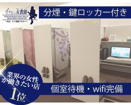 Wi-Fi完備ですよ☆彡【全員】が個室待機デス!