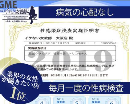 月に1度検査機関と提携して衛生検査を実施しています!