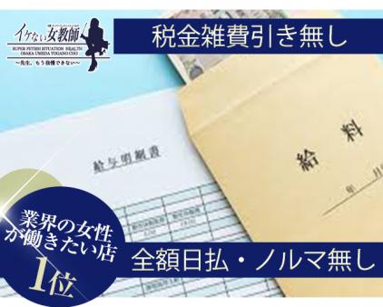 よくある10%などの雑費引き一切なし!