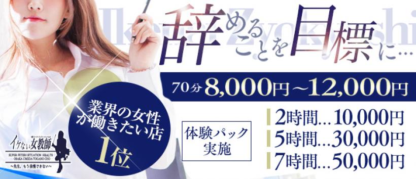 イケない女教師