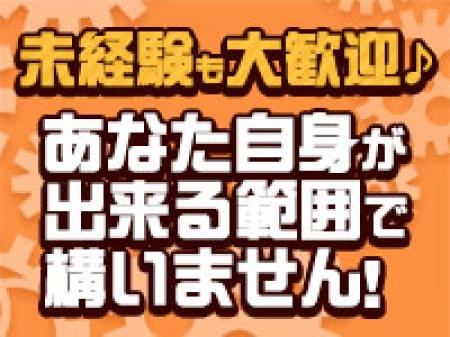 未経験でも最高待遇!