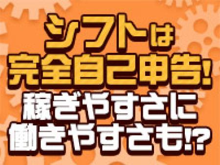 完全シフト制をお約束!