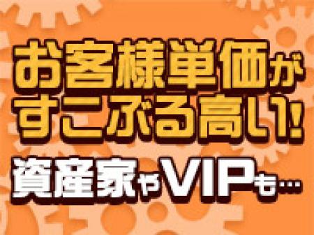 秘訣はお客様の質にあり!