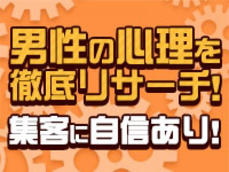 お店独自の集客術!
