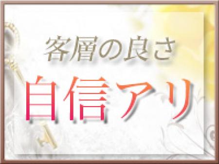 客層の良さに自信あります!