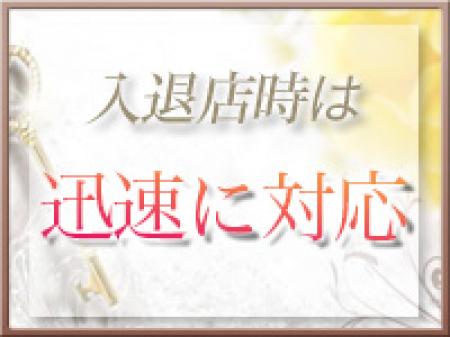 入退店時は、迅速に対応させていただきます!