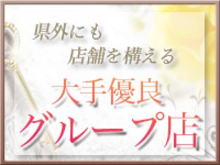 安心・安全の大手優良グループ店です!