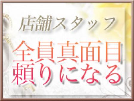 全員真面目で頼りになるスタッフ♪