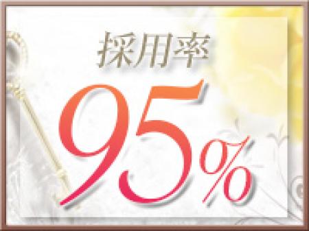 採用率95%!お気軽にご相談ください!