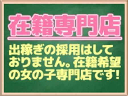 100%在籍専門店!!!