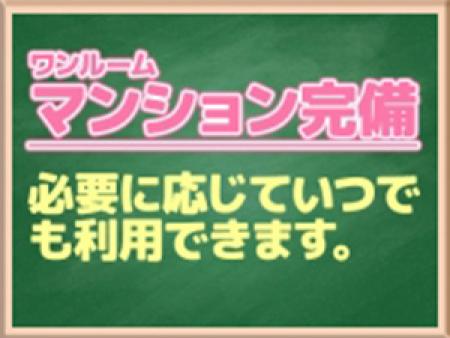 ワンルームマンション完備!!!