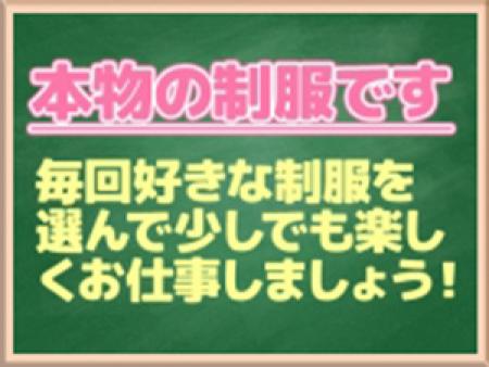 本物の制服です!