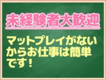 未経験者大歓迎!