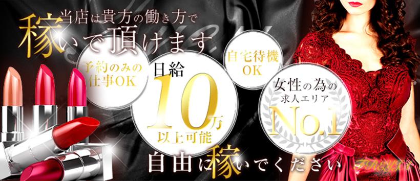 フレイヤの求人