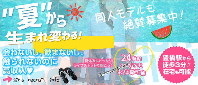 TDS 豊橋本店